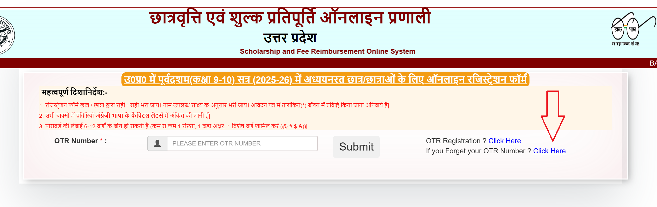 UP Scholarship OTR