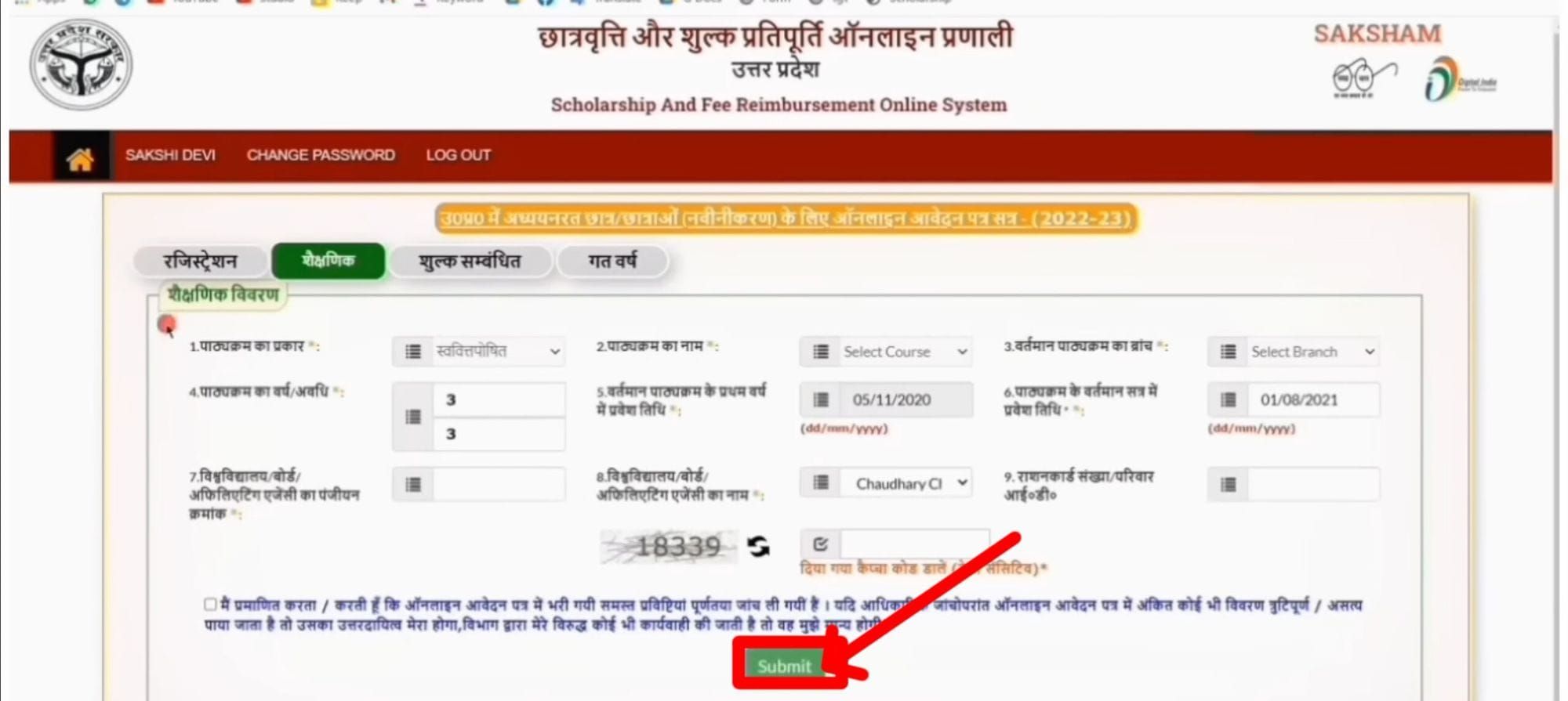 शैक्षणिक विवरण